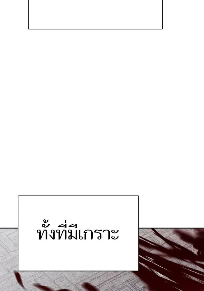Tower of God ตอนที่ 625 หน้า 268