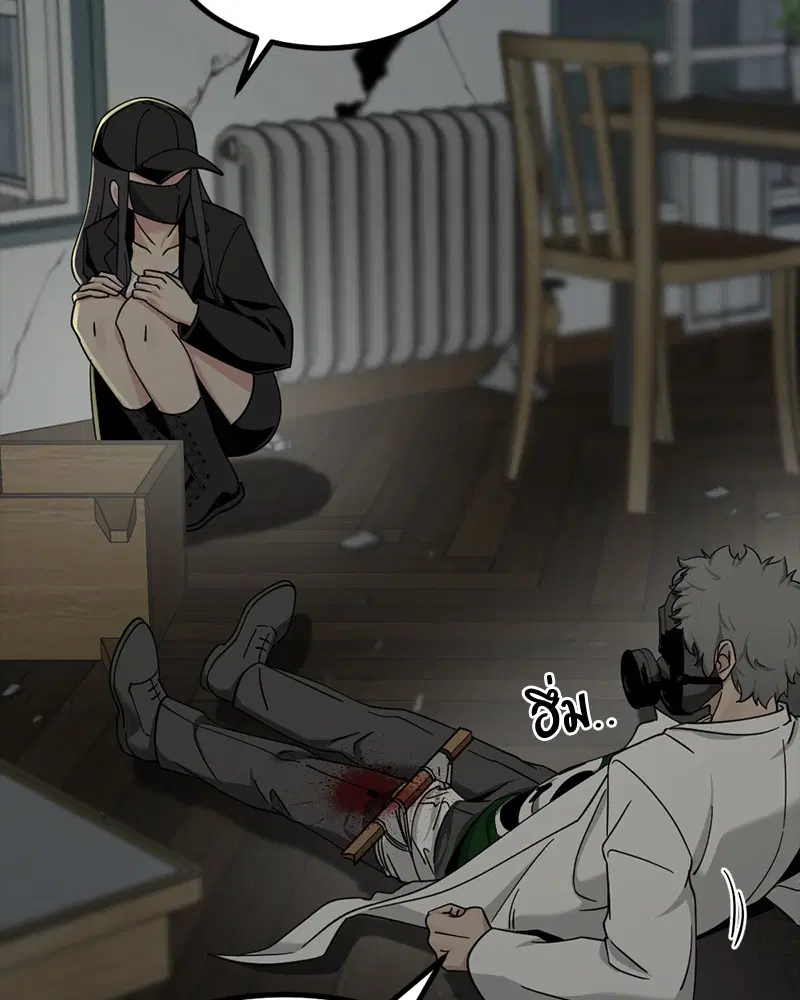HERO KILLER ตอนที่ 56 หน้า 68