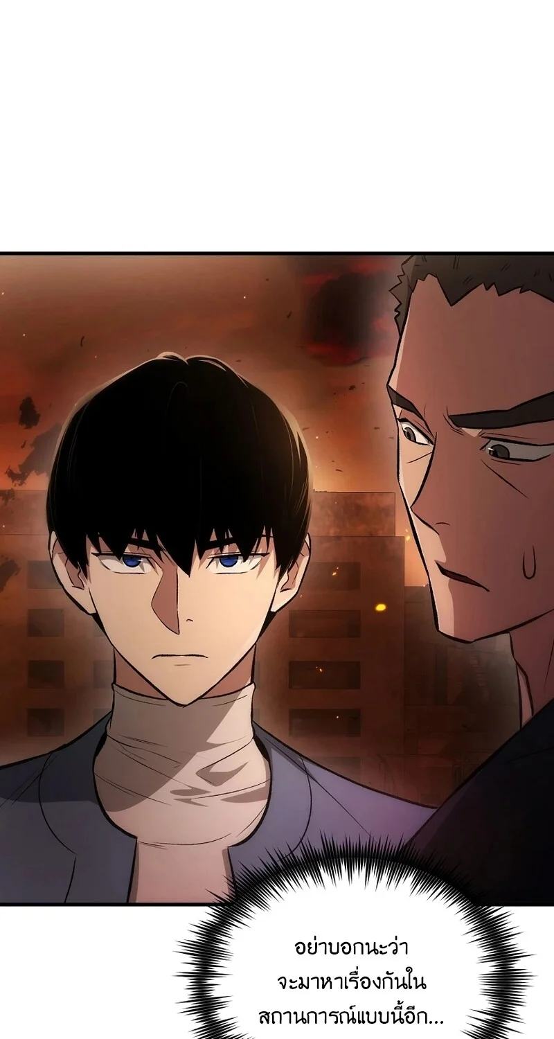 The Hero Returns ตอนที่ 133 หน้า 32