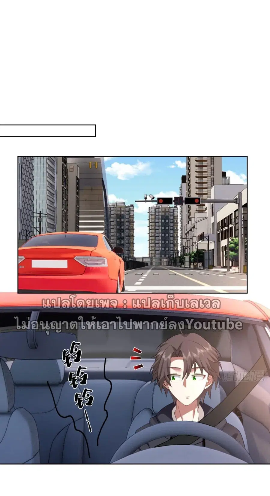 I Really Don’t Want to be Reborn ตอนที่ 104 หน้า 5