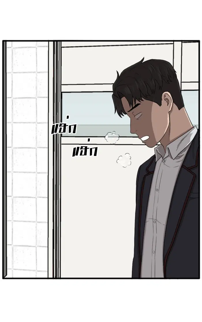 Bad Guy ตอนที่ 9 หน้า 16