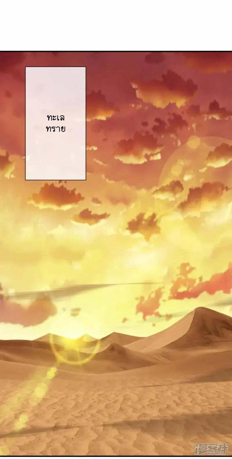 Peerless Battle Spirit ตอนที่ 623 หน้า 49