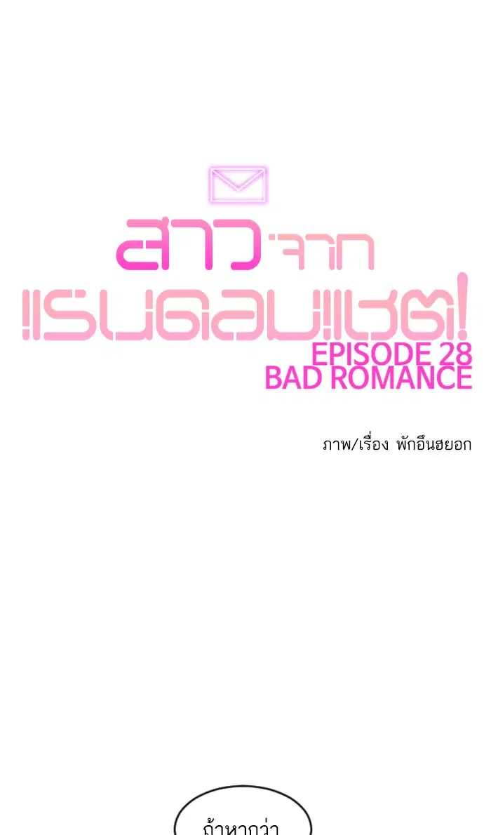 Random Chat ตอนที่ 240 หน้า 103