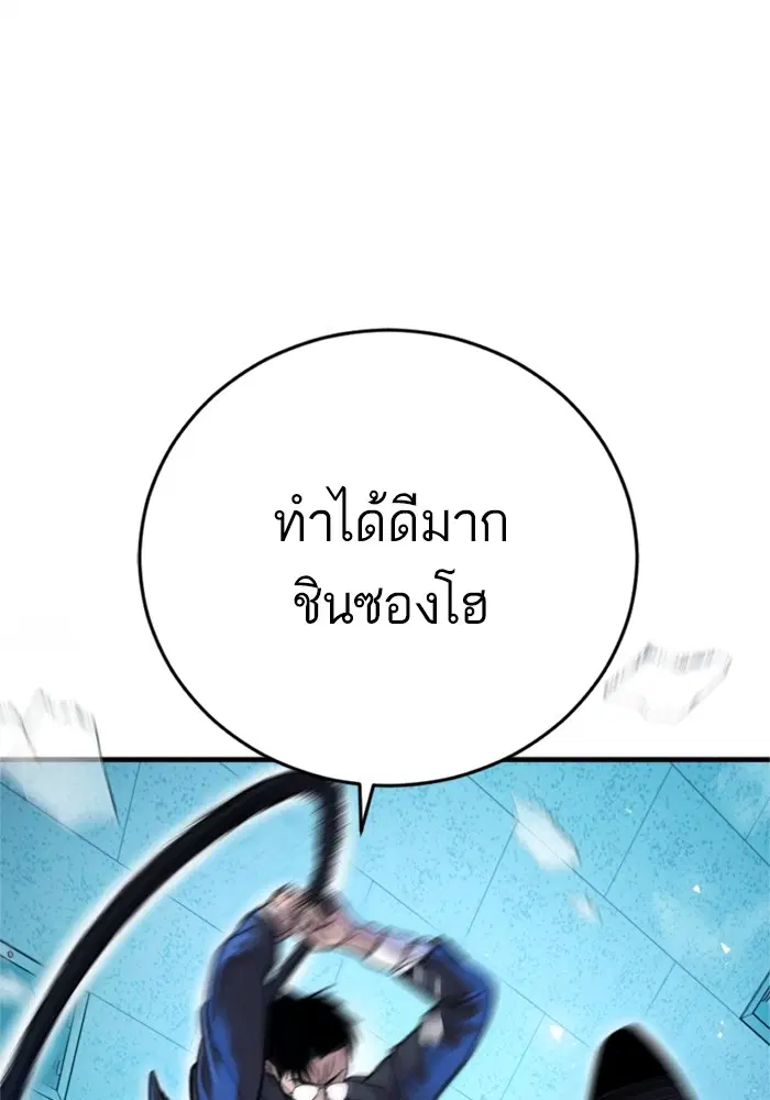 Manager Kim ตอนที่ 118 หน้า 165