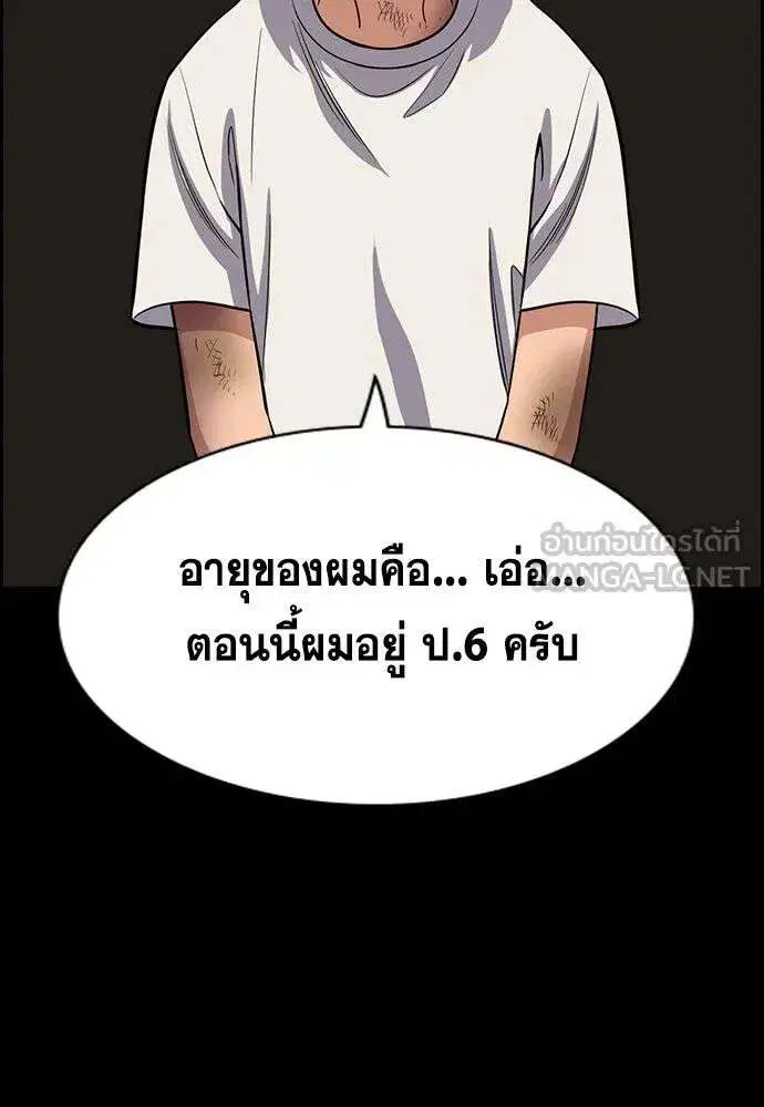 True Education ตอนที่ 249 หน้า 27