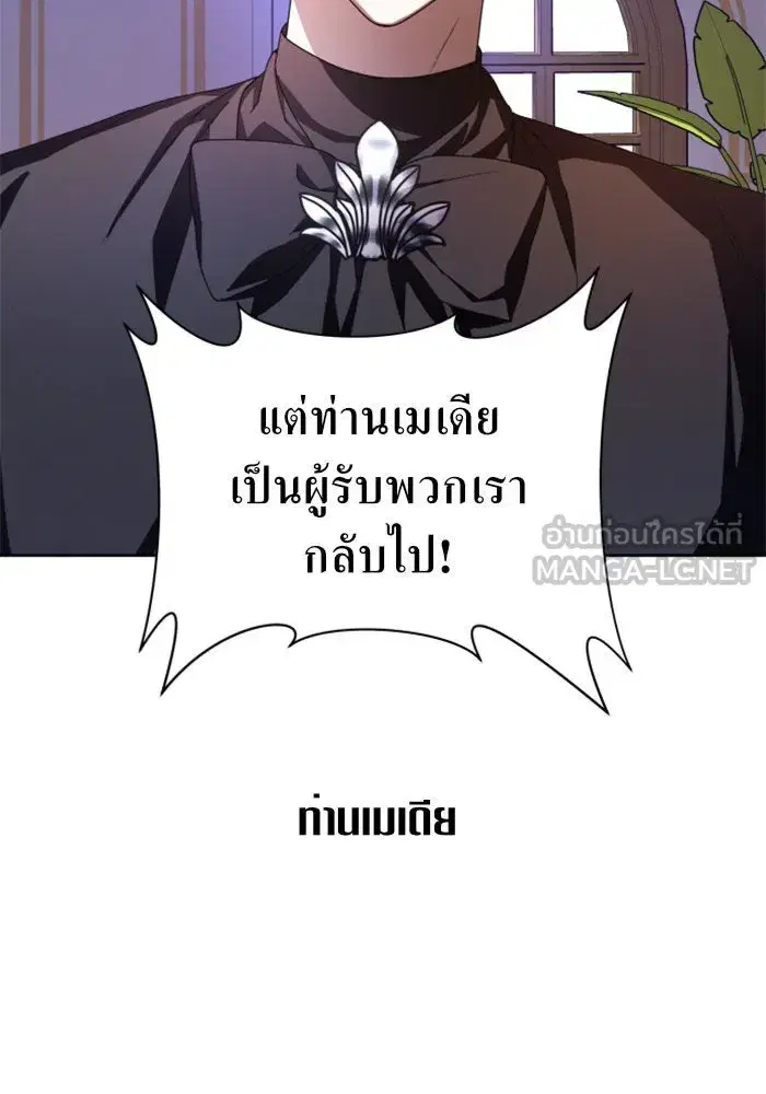 Your Throne ตอนที่ 64 หน้า 102