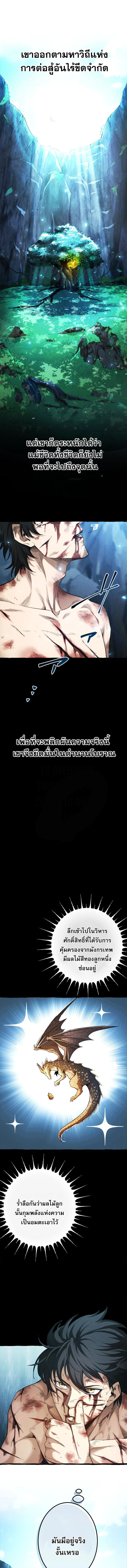 Return of the First Patriarch: The Strongest Reincarnates into His Descendant 1000 Years Later การกลับมาของบรรพชนรุ่นแรก: จอมยุทธ์ผู้แข็งแกร่งที่สุดกลับชาติมาเกิดเป็นทายาทในอีกพันปีต่อมา ตอนที่ 1 หน้า 1