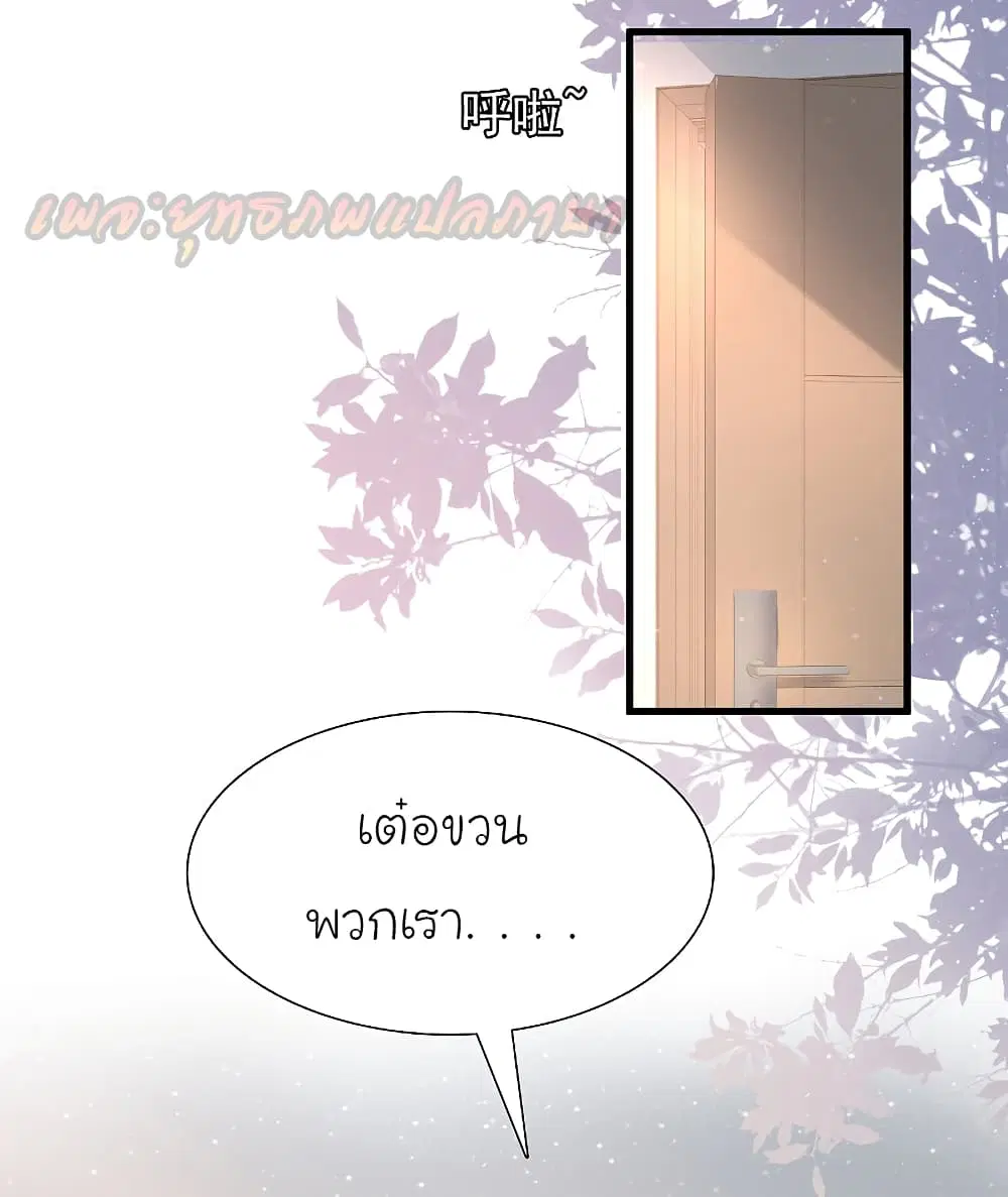 The Strongest Peach Blossom ตอนที่ 191 หน้า 17