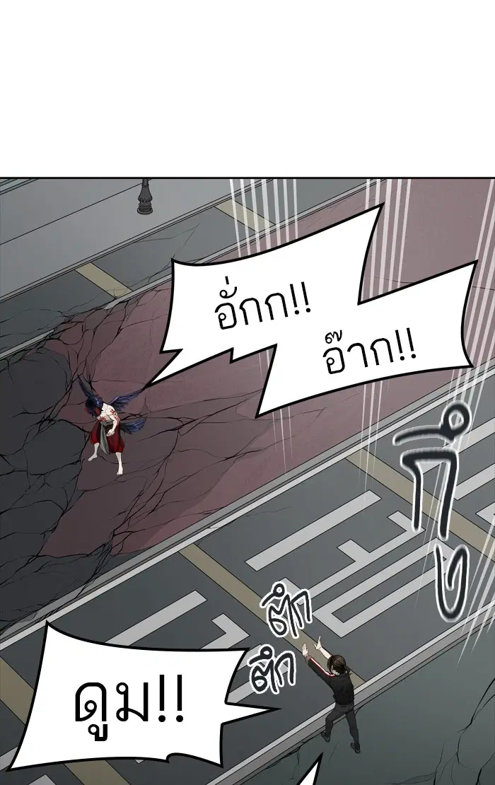 Tower of God ตอนที่ 450 หน้า 20
