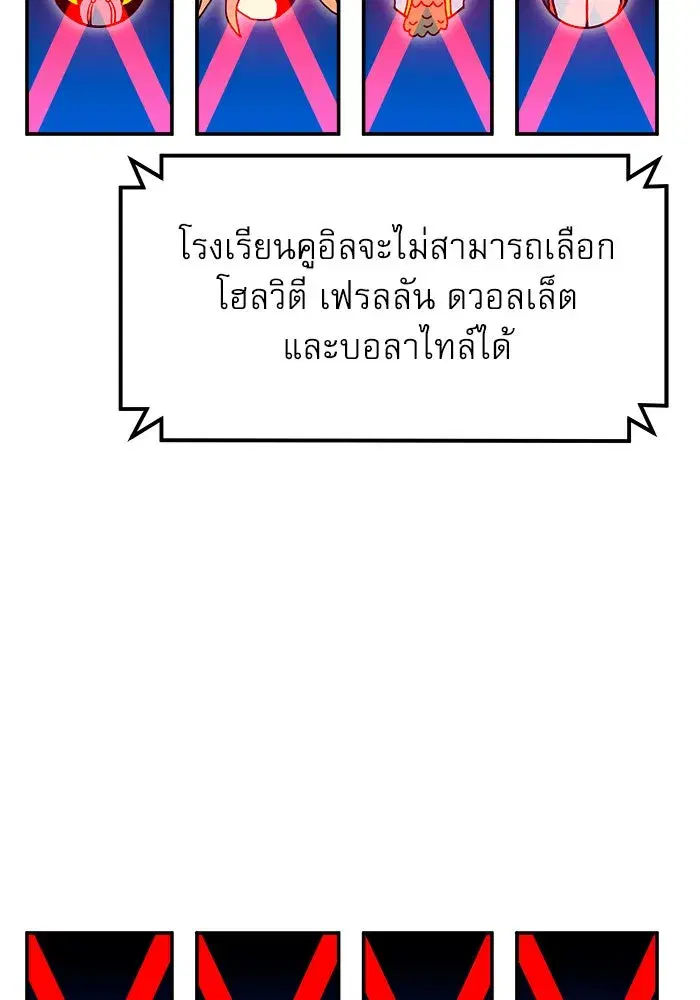 Double Click ตอนที่ 72 หน้า 52