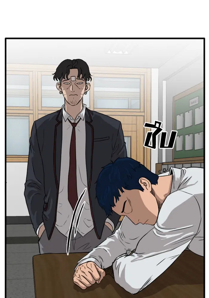 Bad Guy ตอนที่ 4 หน้า 13