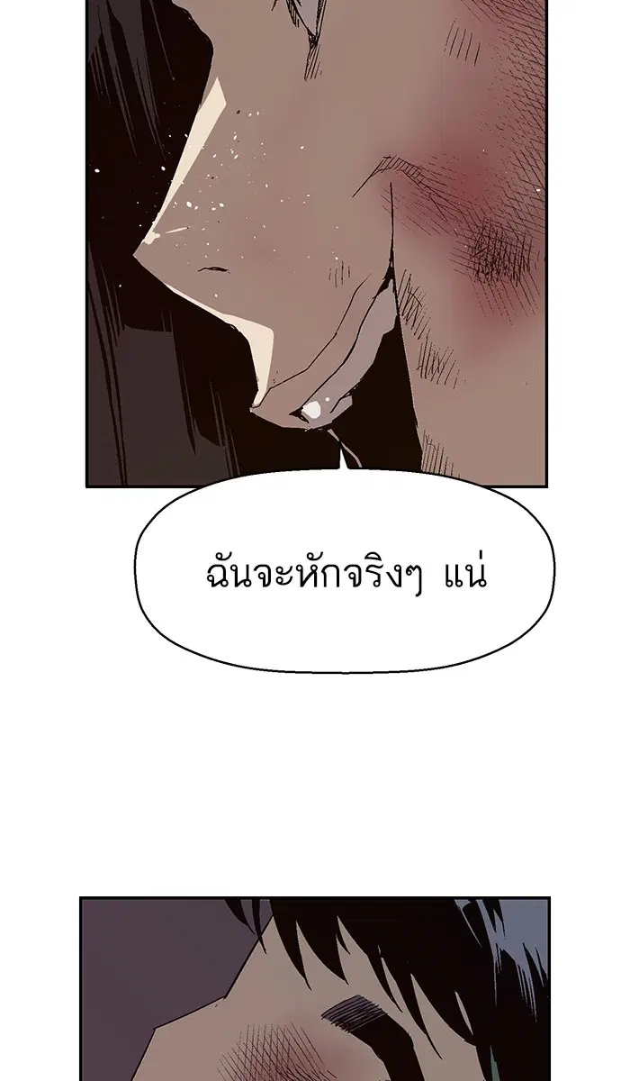 Weak Hero ตอนที่ 151 หน้า 21
