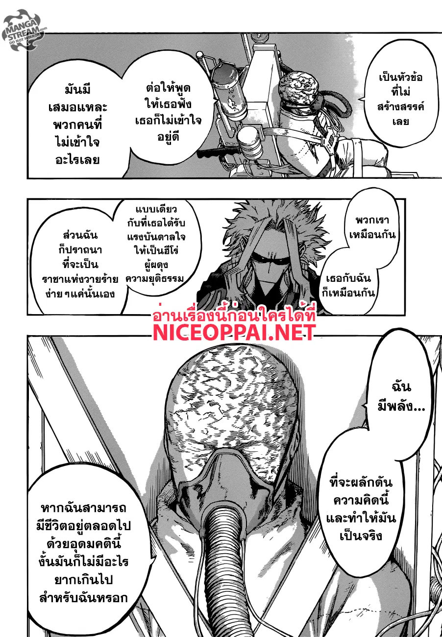 Boku no Hero Academia (My Hero Academia) ตอนที่ 116 หน้า 6
