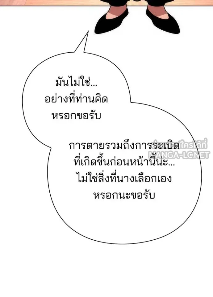 Night of the Ogre ตอนที่ 70 หน้า 141