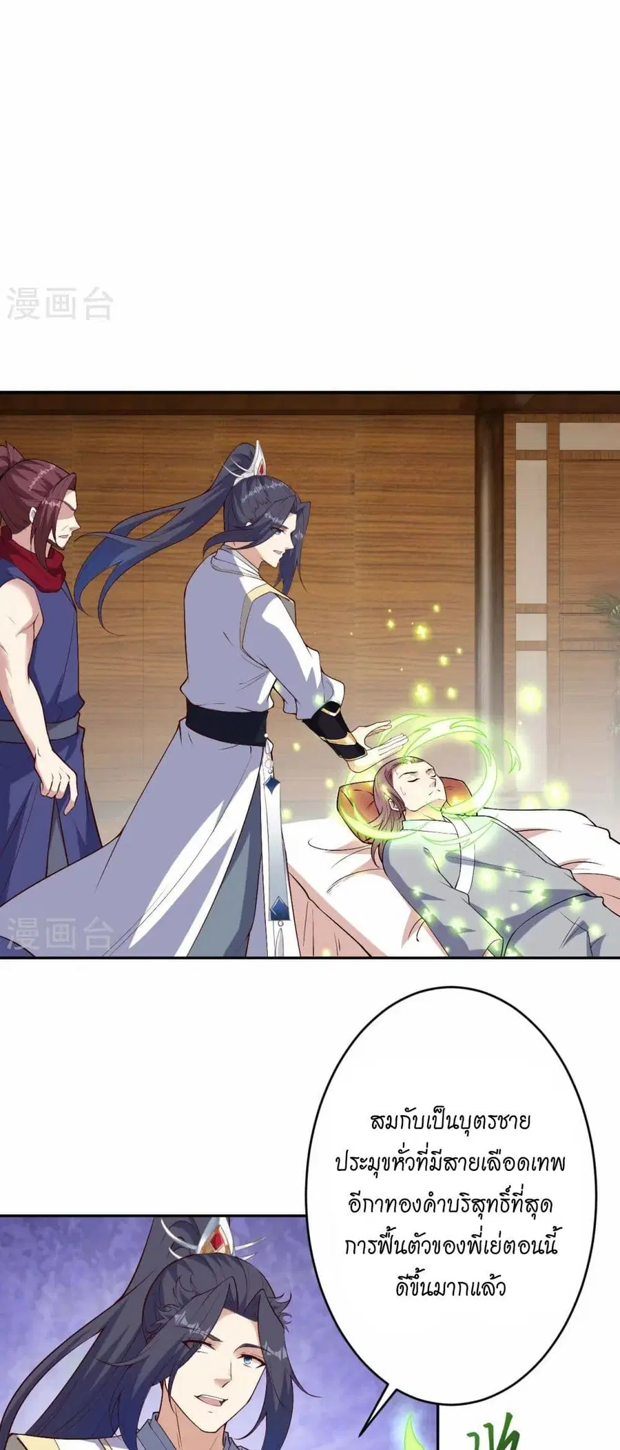 Against the Gods ตอนที่ 590 หน้า 18