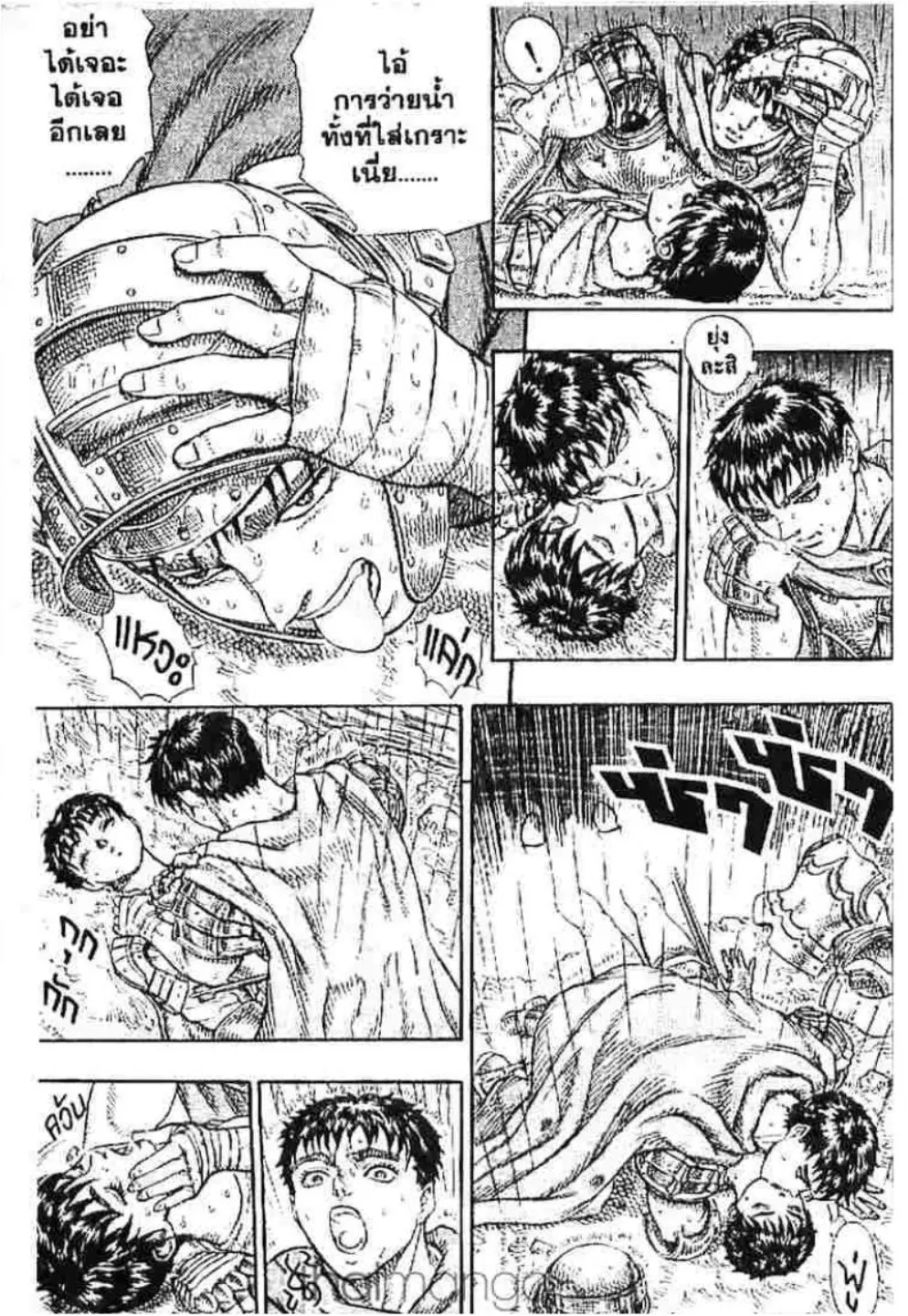 Berserk ตอนที่ 31 หน้า 12