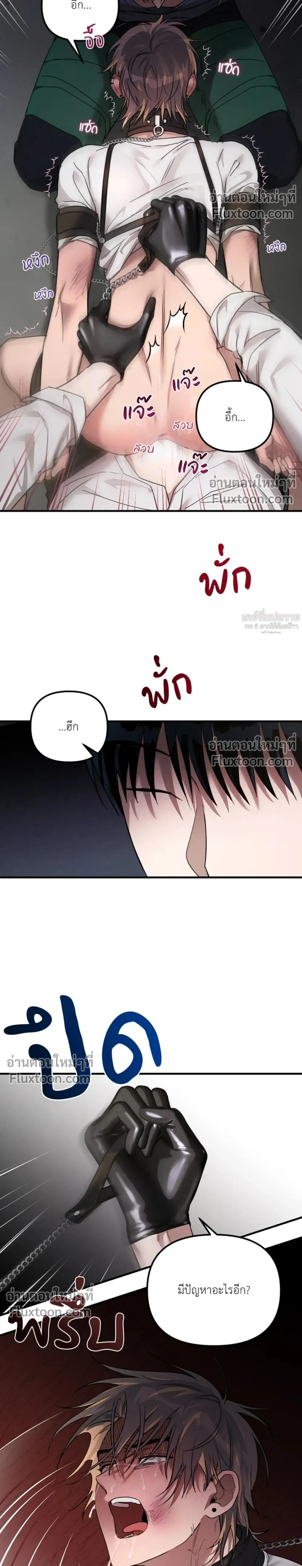 KEEP A DOG – คีป อะ ด็อก (จบ) ตอนที่ 3 หน้า 2