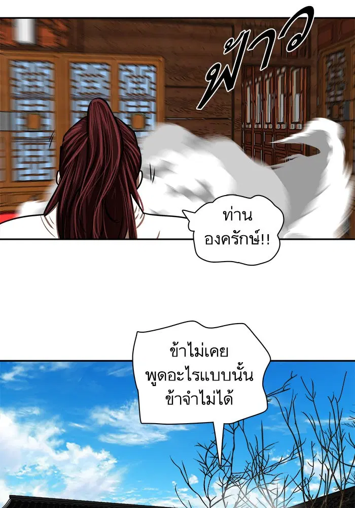 Escort Warrior ตอนที่ 187 หน้า 51