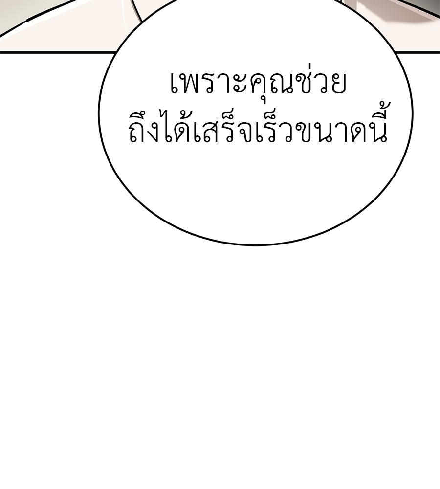 Reincarnation Path of The Underworld King ยอมรา ผู้พิพากษาจากนรก ตอนที่ 18 หน้า 9