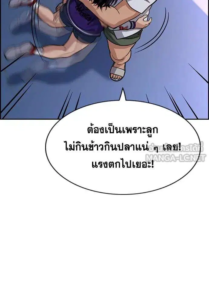 True Education ตอนที่ 257 หน้า 18