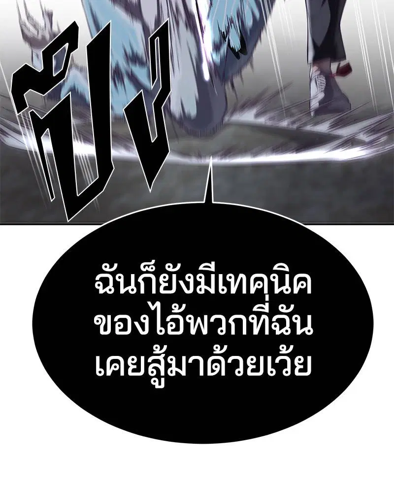 The Boy of Death ตอนที่ 105 หน้า 33