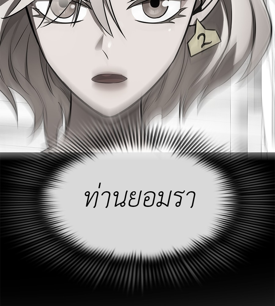 Reincarnation Path of The Underworld King ยอมรา ผู้พิพากษาจากนรก ตอนที่ 21 หน้า 117