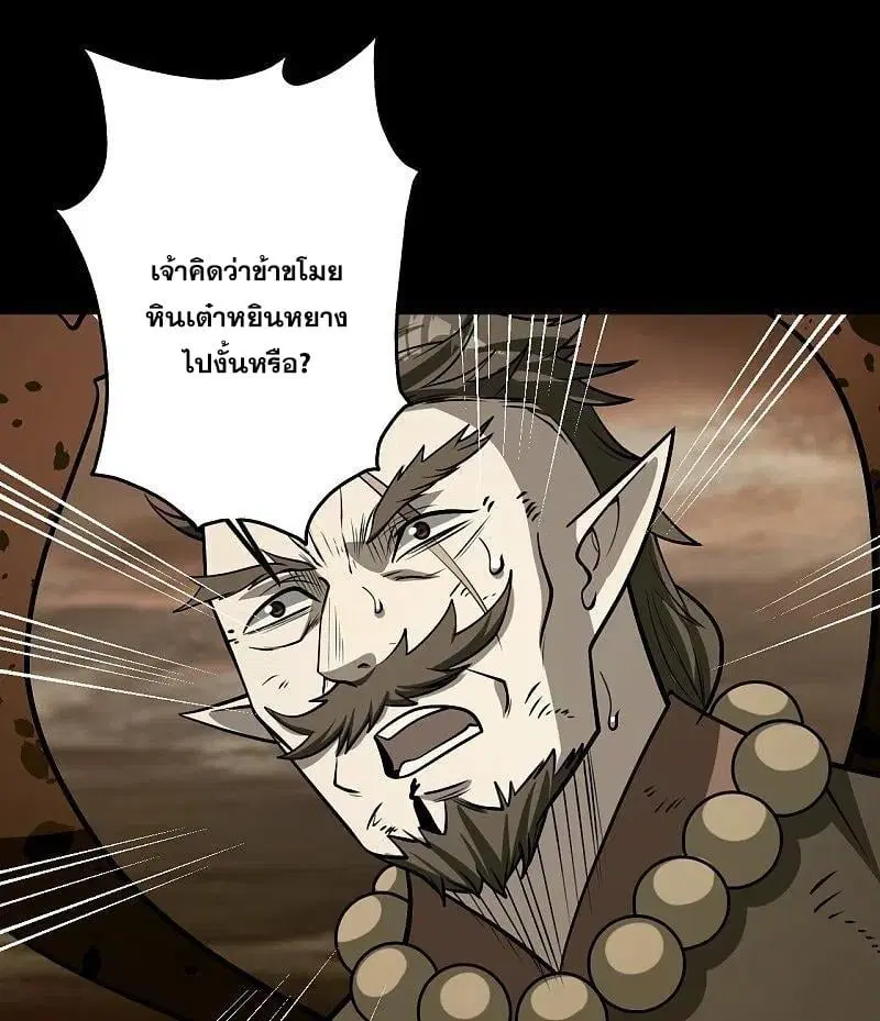 Matchless Emperor ตอนที่ 324 หน้า 11