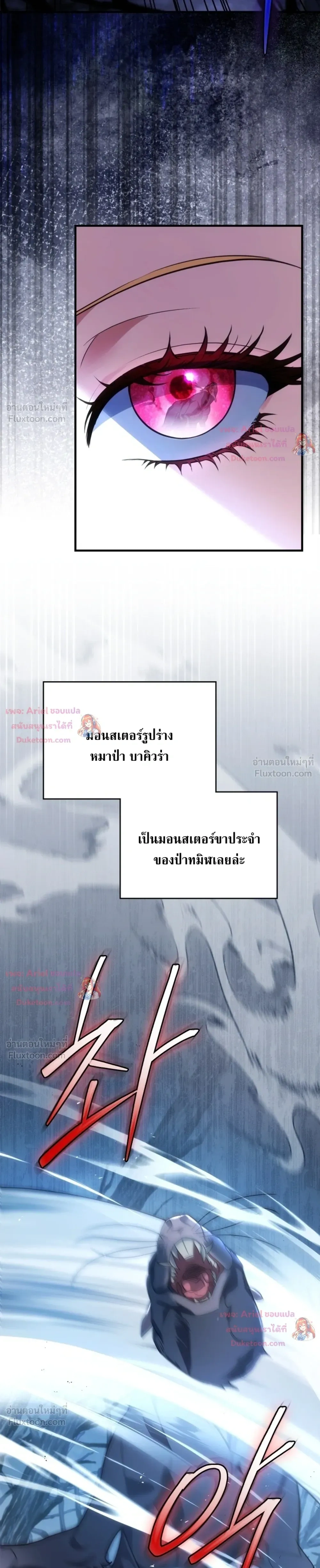 Time Healer Ceres – ย้อนเวลาครั้งนี้ ฉันจะรักษาทุกสิ่ง ตอนที่ 19 หน้า 19