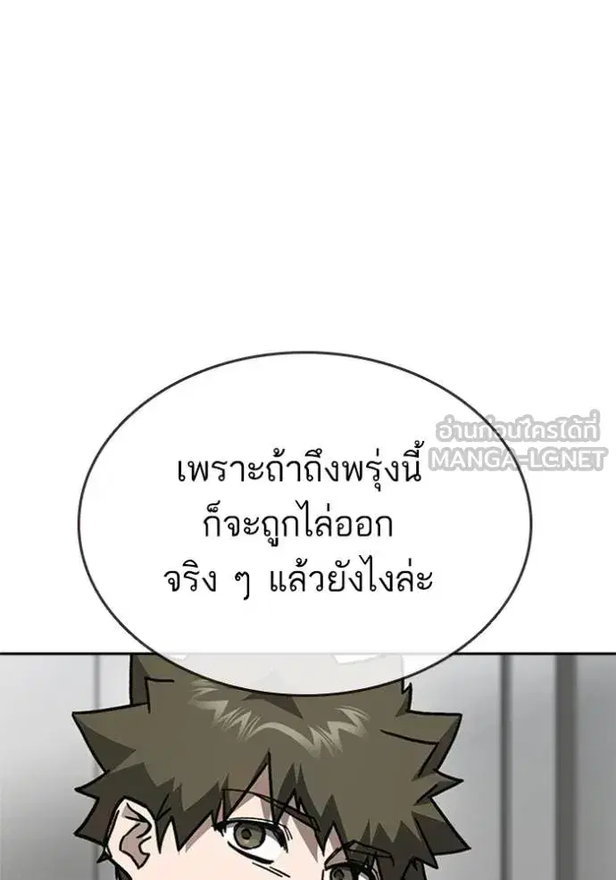 Study Group ตอนที่ 253 หน้า 15
