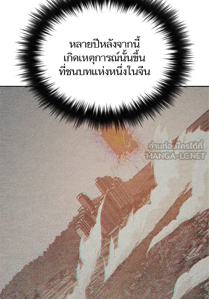 The S-Classes That I Raised (My S-Class Hunters) ตอนที่ 62 หน้า 48