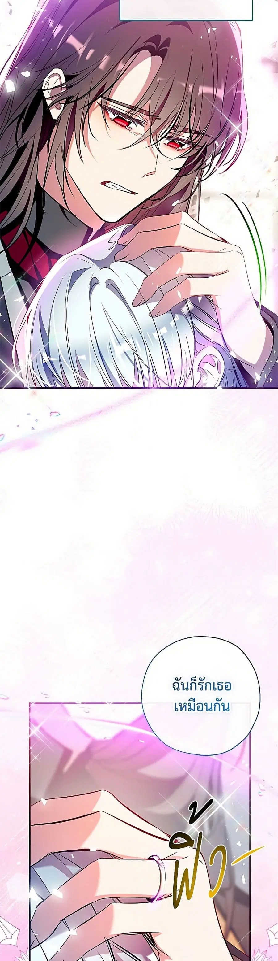Can We Become a Family? ตอนที่ 164 หน้า 41