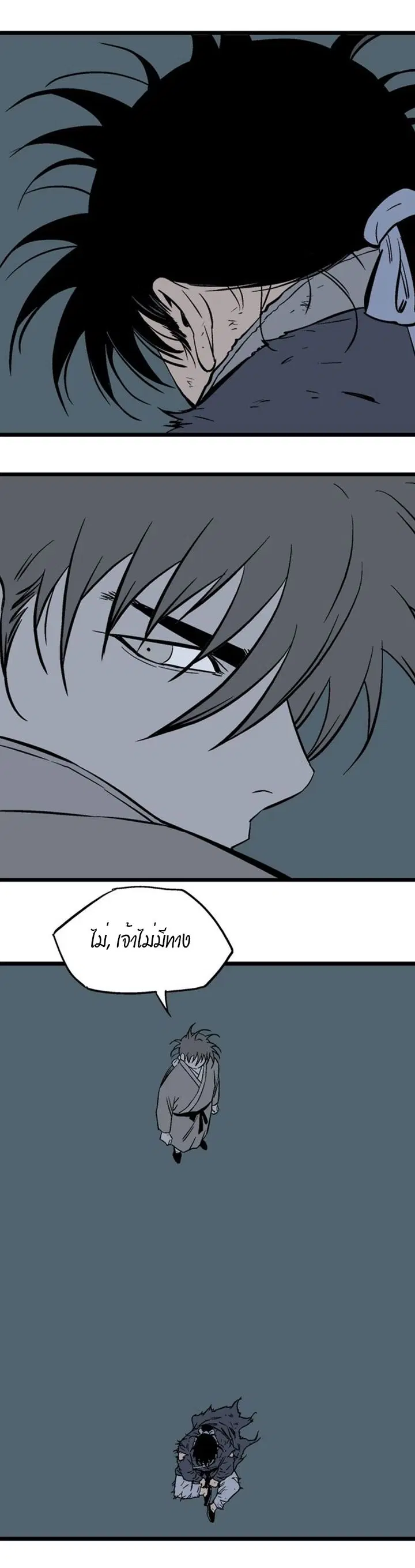 Gosu ตอนที่ 190 หน้า 10