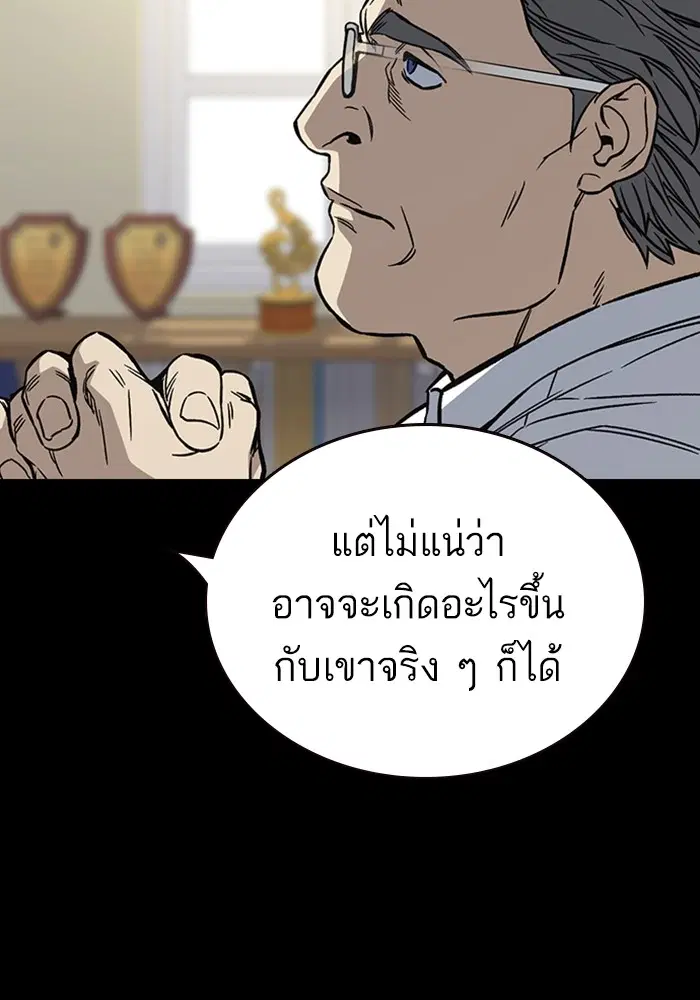 Study Group ตอนที่ 200 หน้า 52