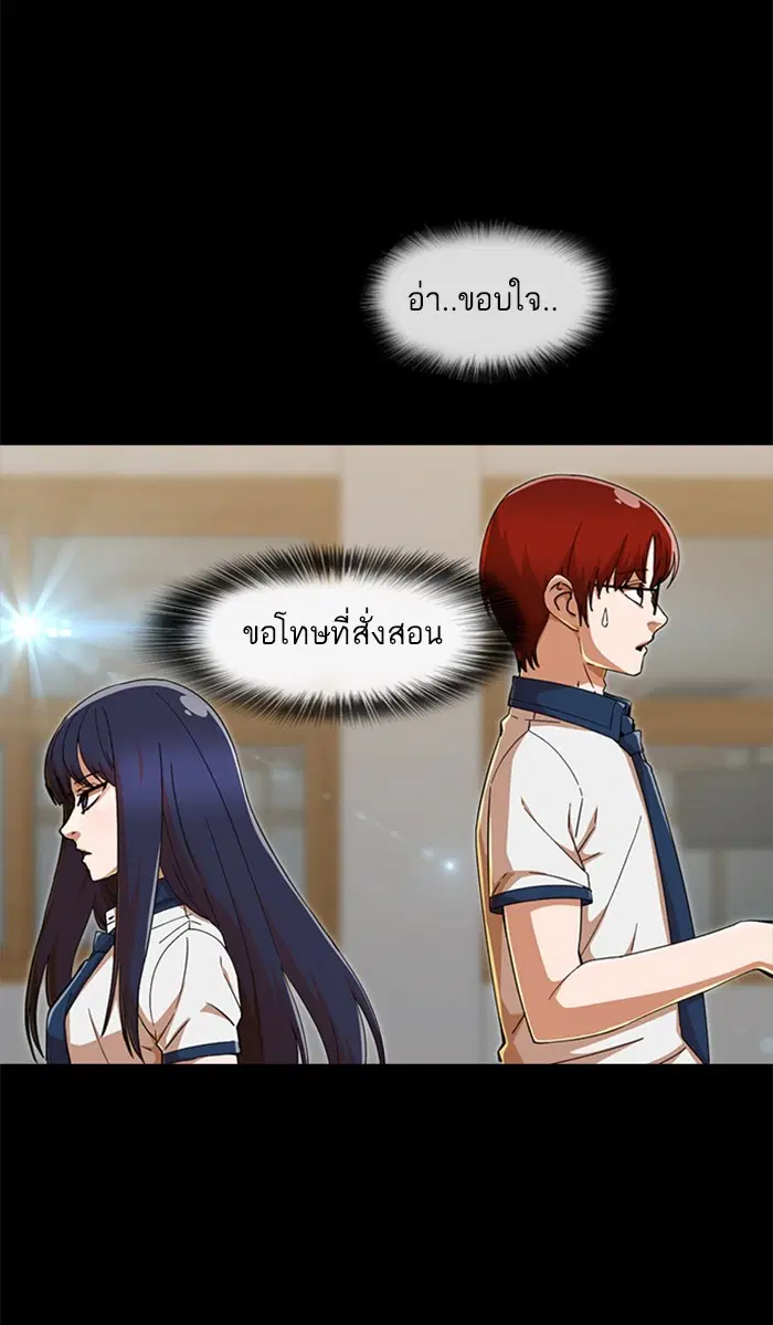 Random Chat ตอนที่ 244 หน้า 141