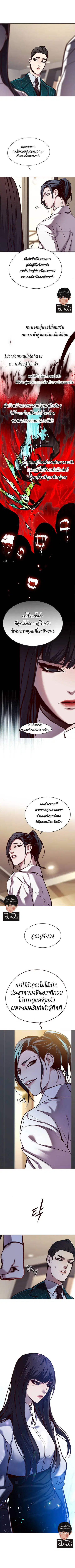 Eleceed ตอนที่ 122 หน้า 4
