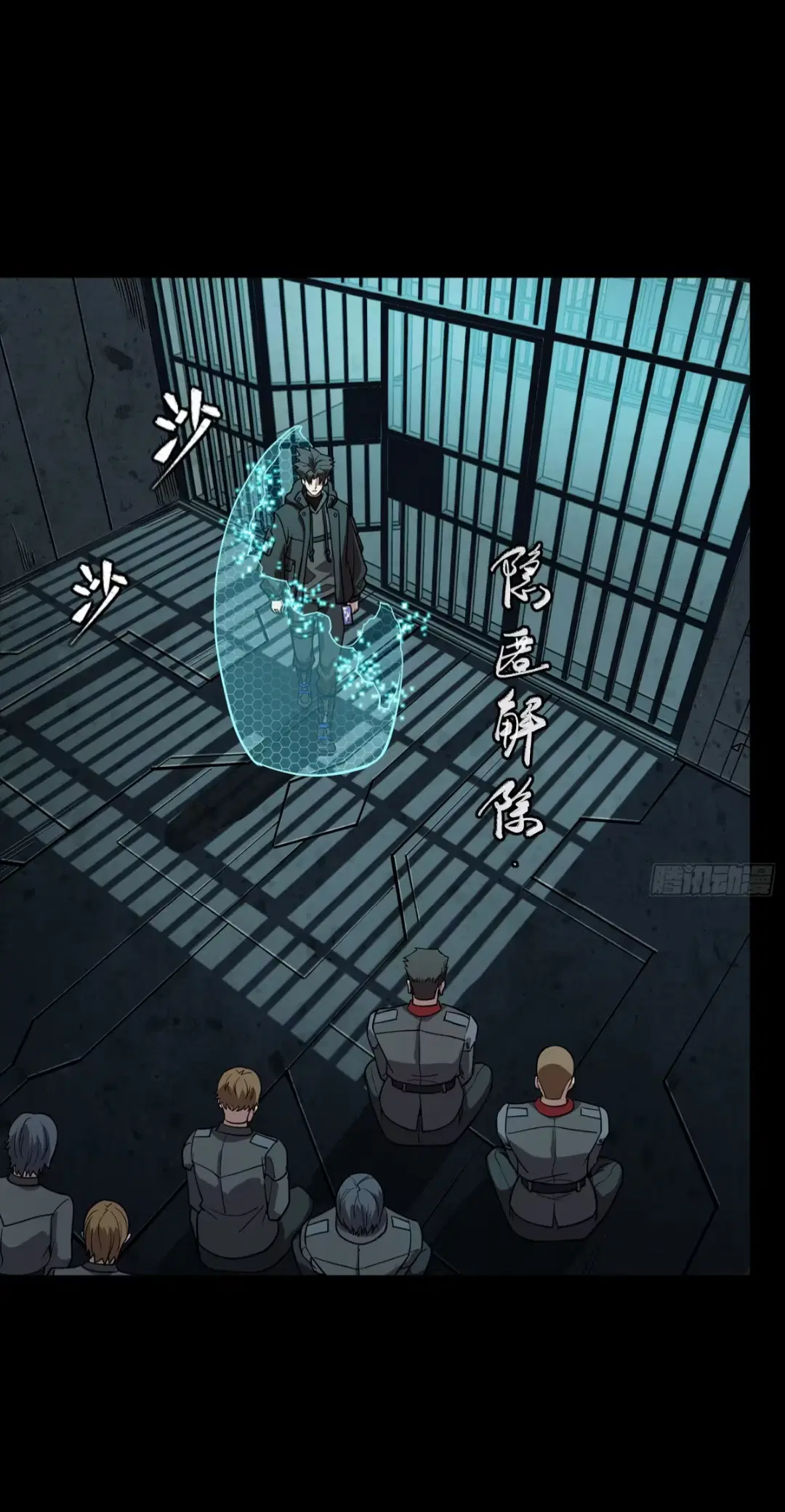 Legend of Star General ตอนที่ 254 หน้า 9