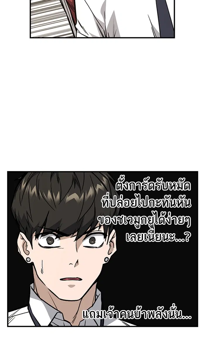 Study Group ตอนที่ 128 หน้า 74