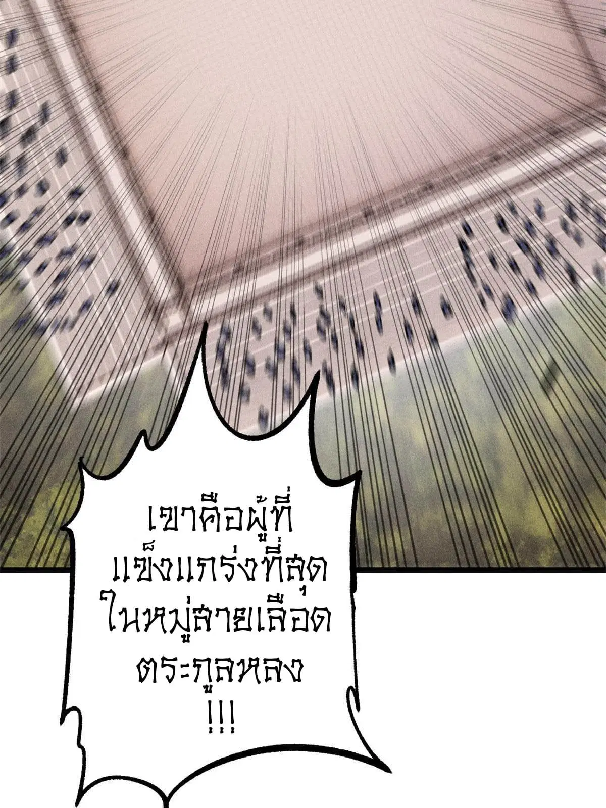 All Hail the Sect Leader ตอนที่ 215 หน้า 56