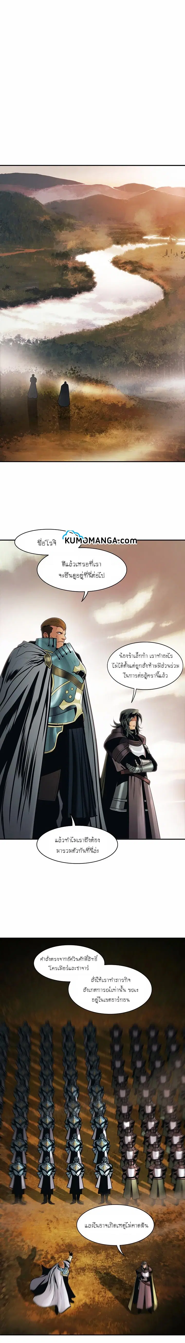 MookHyang – Dark Lady ตอนที่ 94 หน้า 8
