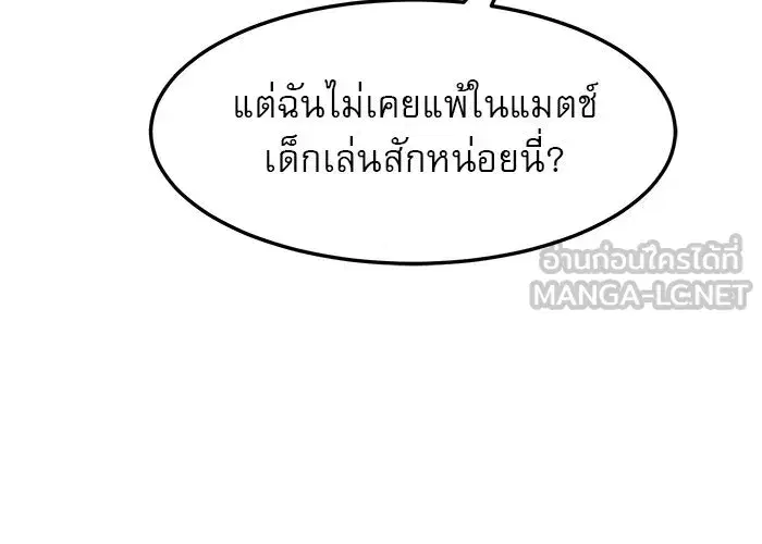 Double Click ตอนที่ 89 หน้า 15