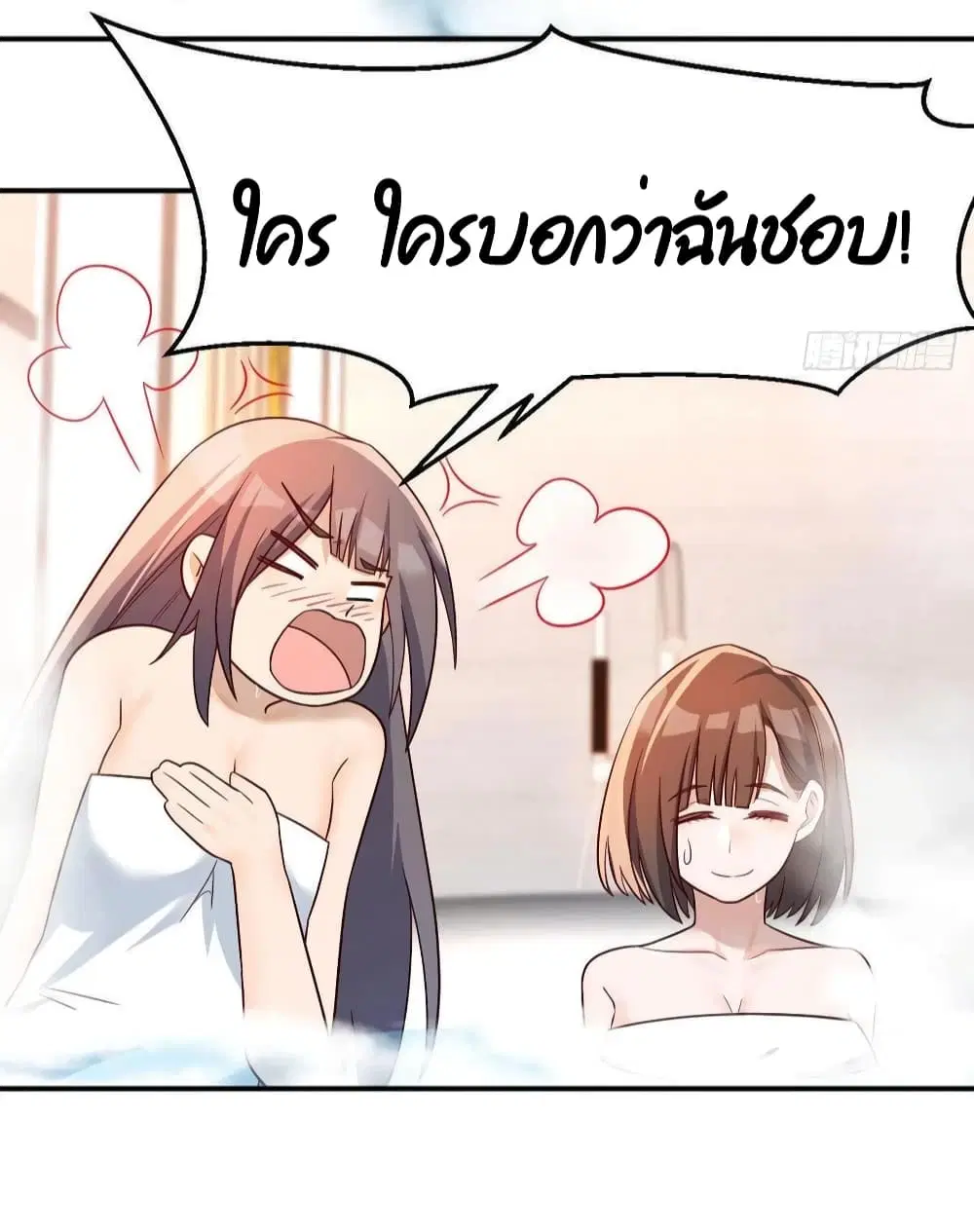 My Twin Girlfriends Loves Me So Much ตอนที่ 148 หน้า 31
