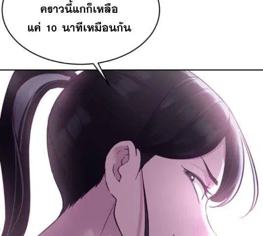 The Boy of Death ตอนที่ 132 หน้า 243
