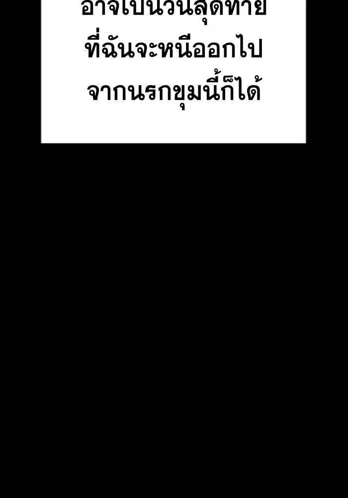 True Education ตอนที่ 102 หน้า 36