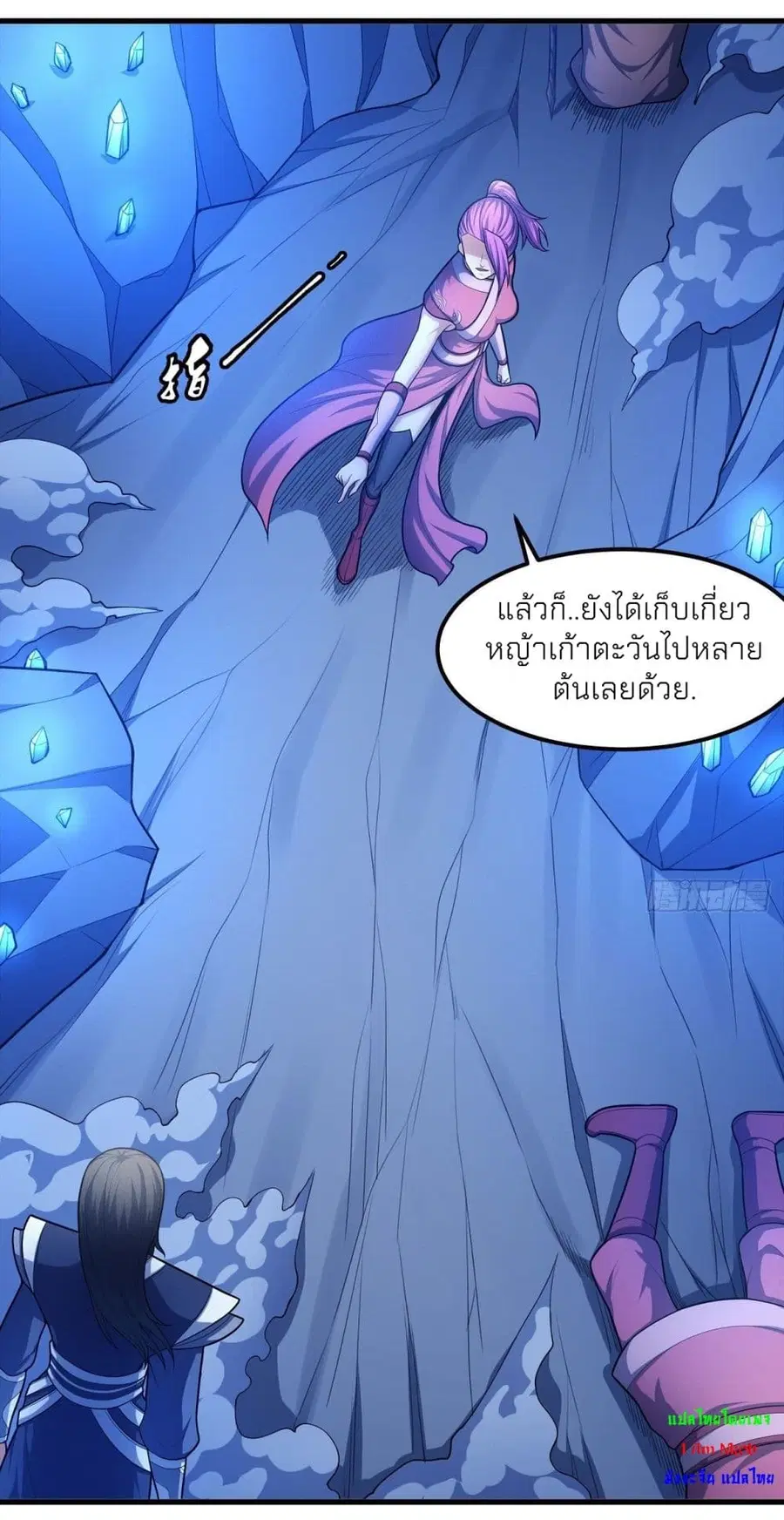God of Martial Arts ตอนที่ 466 หน้า 36