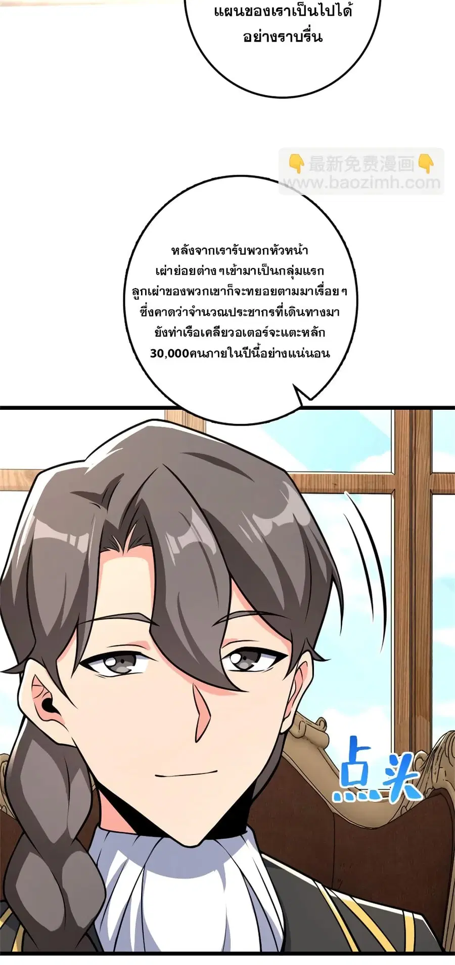 Release That Witch ตอนที่ 556 หน้า 6