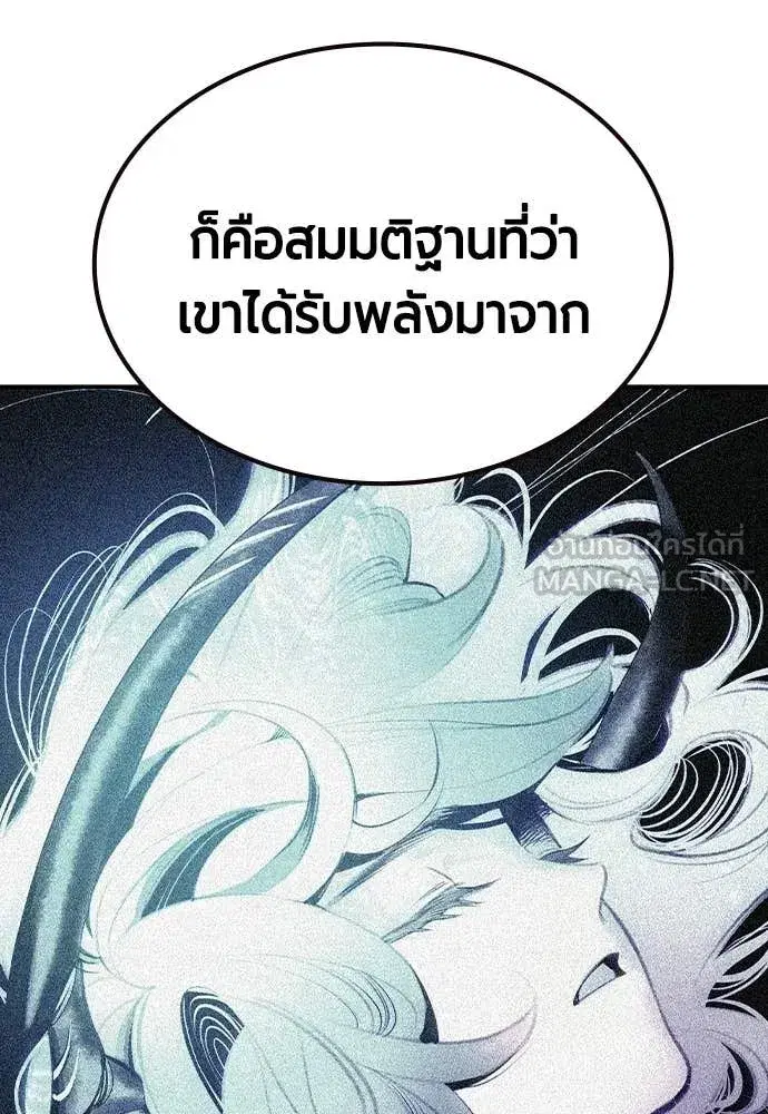 Jungle Juice ตอนที่ 188 หน้า 121