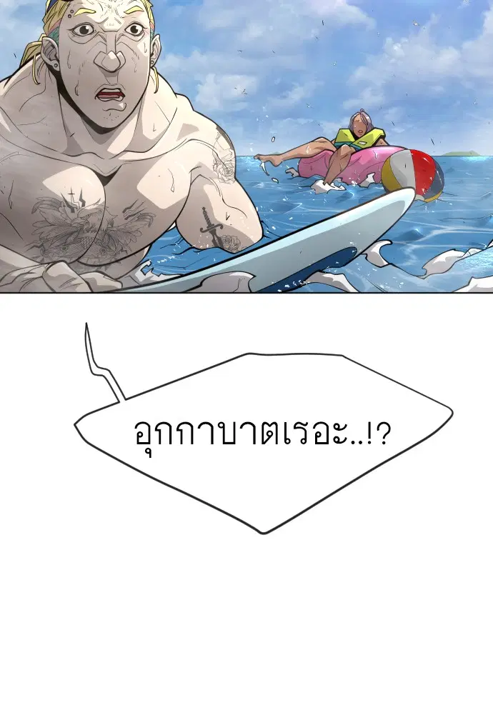 Superhuman Era ตอนที่ 114 หน้า 16