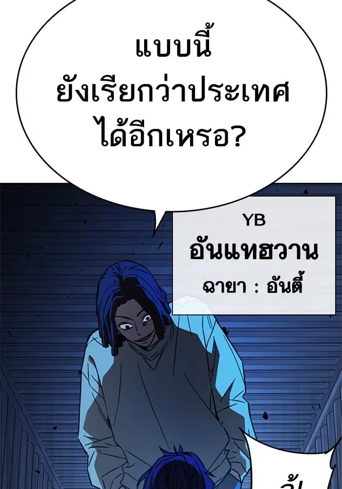 Study Group ตอนที่ 211 หน้า 135