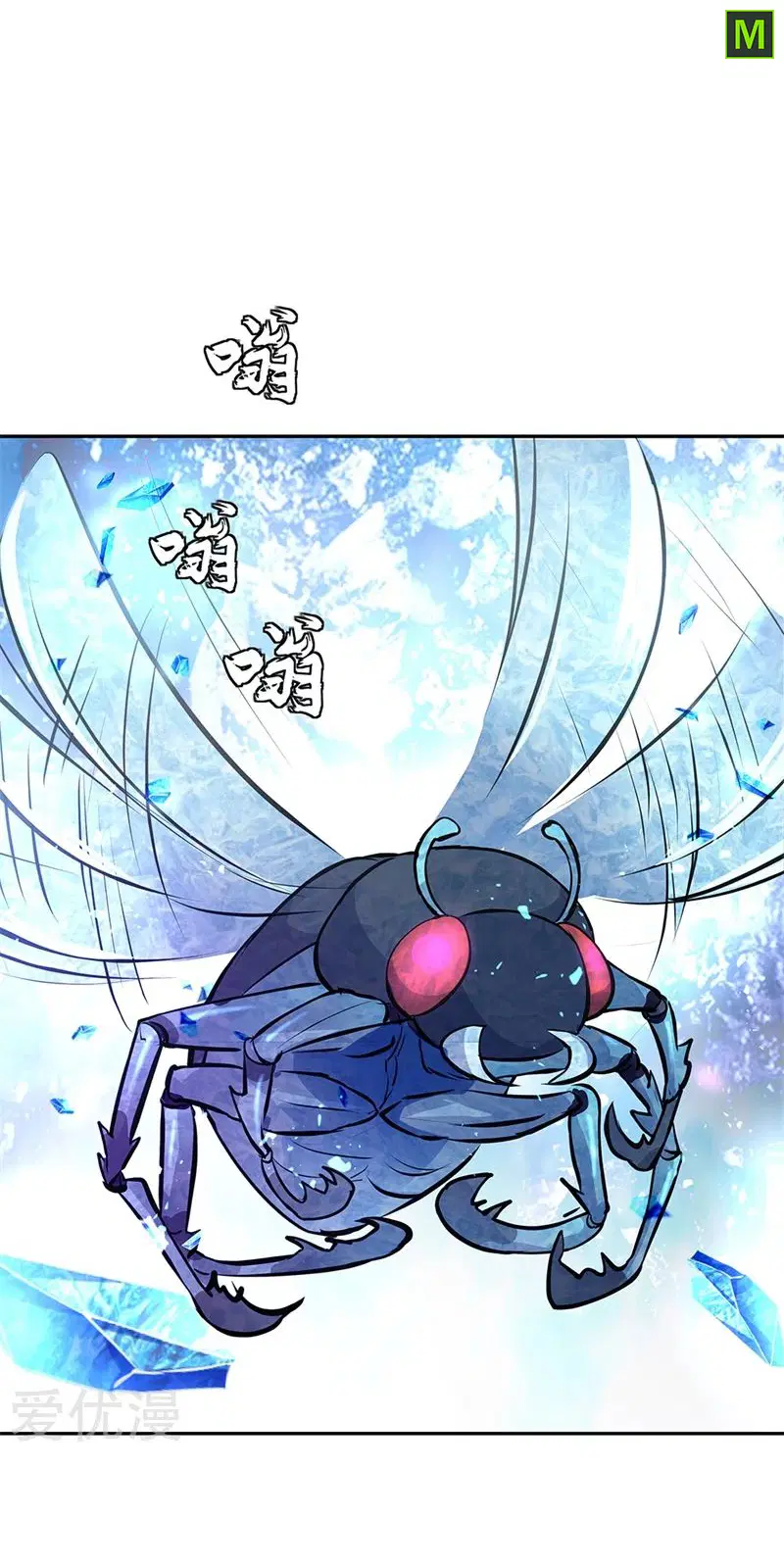 Peerless Battle Spirit ตอนที่ 179 หน้า 10