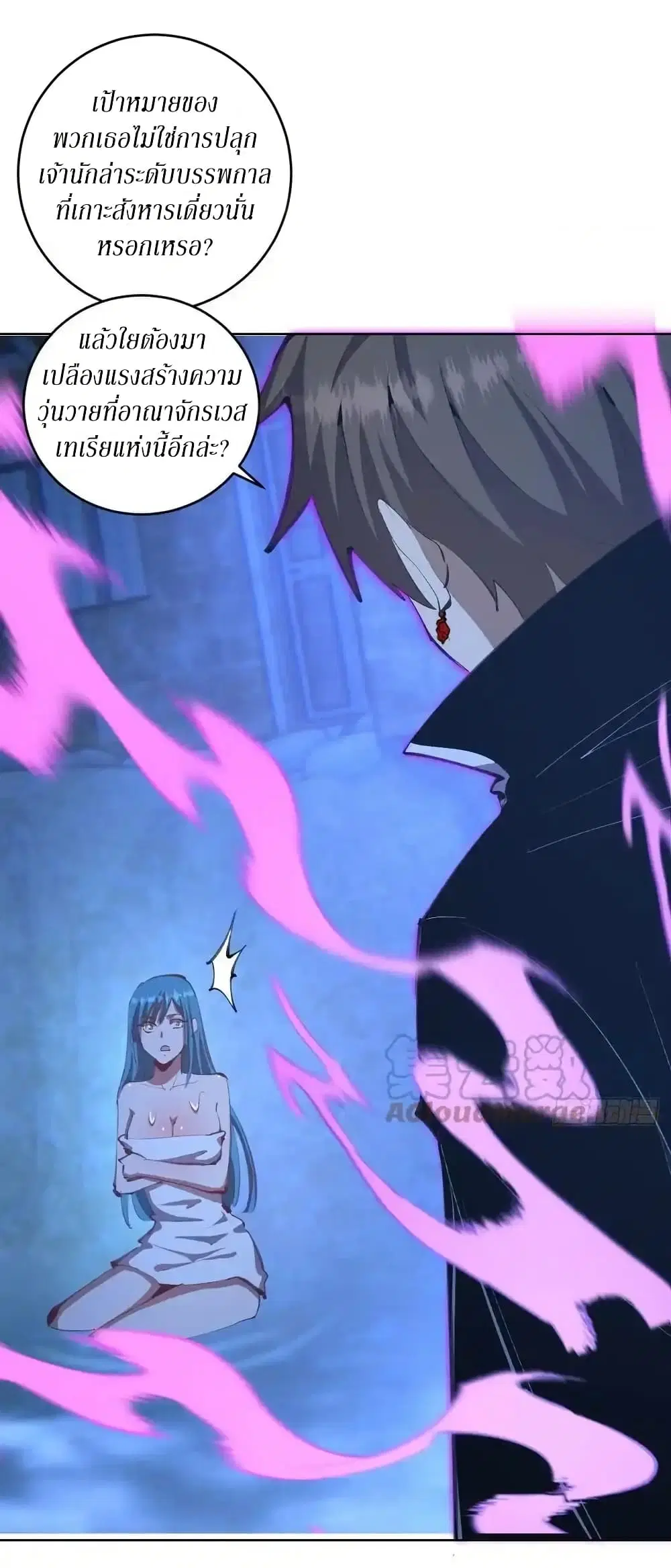 King Star Emperor ตอนที่ 135 หน้า 13
